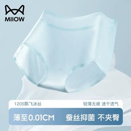 猫人冰丝内裤女2024新款超薄无痕速干透气性感中高腰女士三角短裤商品大图