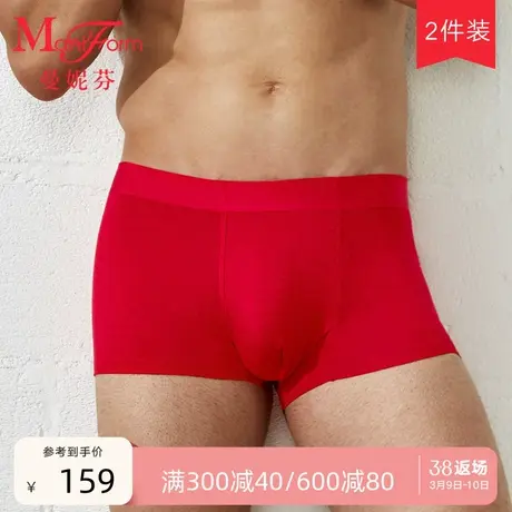 3条装曼妮芬男莫代尔无痕内裤青年本命年红平角裤舒适四角裤底裤商品大图