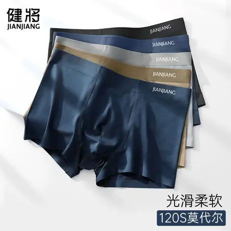 健将莫代尔男士内裤纯棉裆四角短裤透气无痕平角裤衩送男友礼物商品大图