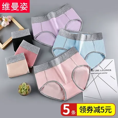 内裤女士纯棉100%全棉裆三角少女学生款日系中腰收腹大码裤头图片