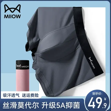 猫人男士内裤男生莫代尔夏季薄款平角短裤运动透气抑菌大码经典款商品大图