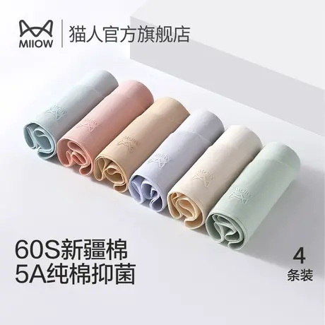 猫人纯棉女内裤全棉抗菌底档无痕透气中腰2024新款冬三角短裤女士商品大图