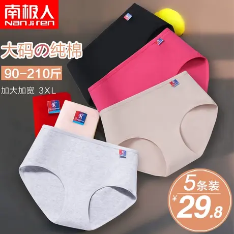 南极人女士内裤纯棉无痕新款2023爆款时尚日系少女生中腰三角裤头商品大图