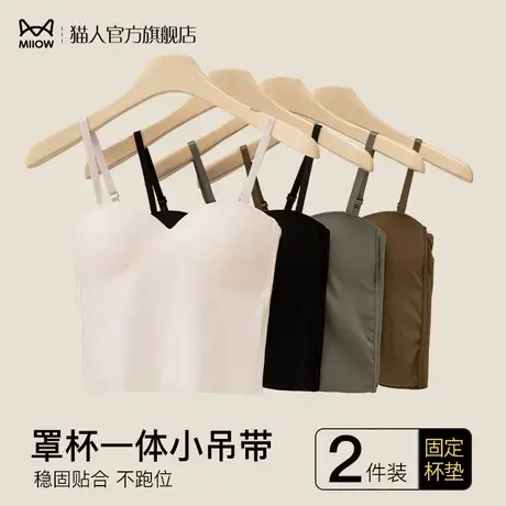 猫人带胸垫吊带背心女无痕美背2024新款性感内搭抹胸外穿上衣夏季商品大图