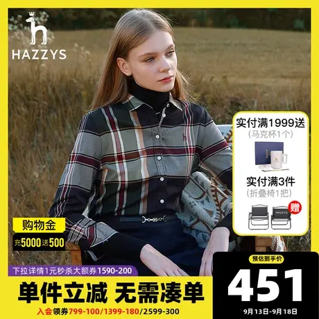 Hazzys哈吉斯格子衬衫外套女士2021年春秋季新款休闲纯棉长袖衬衣图片