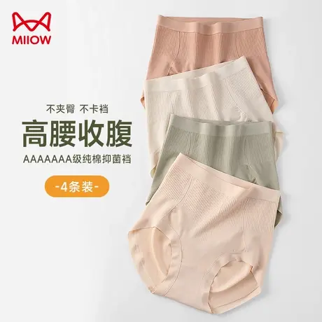 猫人高腰内裤女抑菌纯棉裆2023新款秋冬收腹中老年妈妈三角短裤HJ商品大图