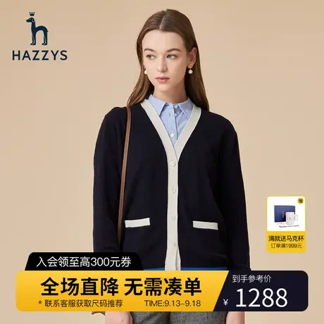 【商场同款】Hazzys哈吉斯针织羊毛开衫女士早春外搭毛衣外套上衣图片