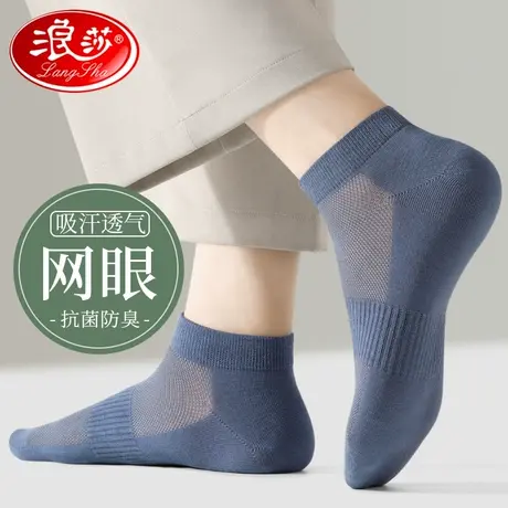 浪莎袜子男短袜纯棉防臭吸汗夏季薄款100%正品夏天全棉男士短筒袜商品大图