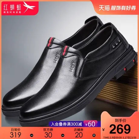 红蜻蜓男鞋2024春季新款真皮中老年爸爸休闲鞋厚底一脚蹬牛皮鞋子商品大图