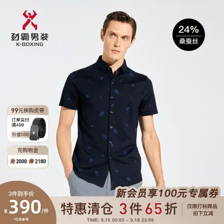 劲霸男装男士衬衣夏季新款桑蚕丝混纺商务高档短袖衬衫|BADC2597商品大图