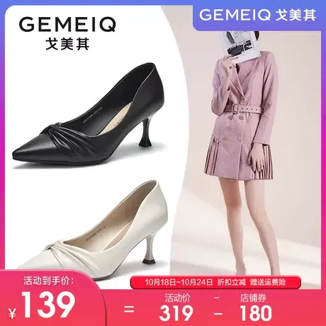 戈美其高跟鞋女2023春季新款浅口尖头气质单鞋细跟职业工作女鞋子图片