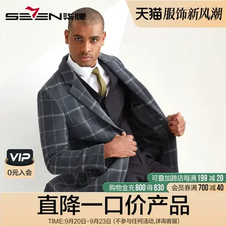 柒牌男装奥莱清仓毛呢外套呢子大衣羊毛西服男士商务休闲中长款图片