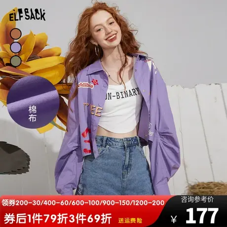 妖精的口袋短款防晒衬衫女2023夏新款印花褶皱显瘦长袖设计感衬衣商品大图