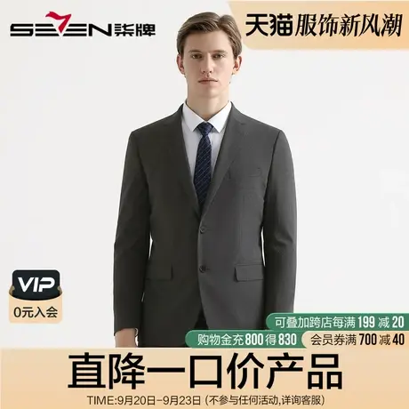 柒牌男装清仓秋冬商务混纺套西男士时尚纯色抗皱绅士婚庆西服套装图片