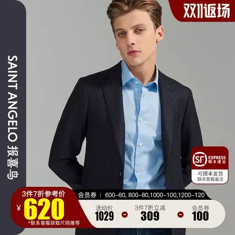 报喜鸟2023秋季新款男商务休闲羊毛西装外套两粒扣单西上衣男图片