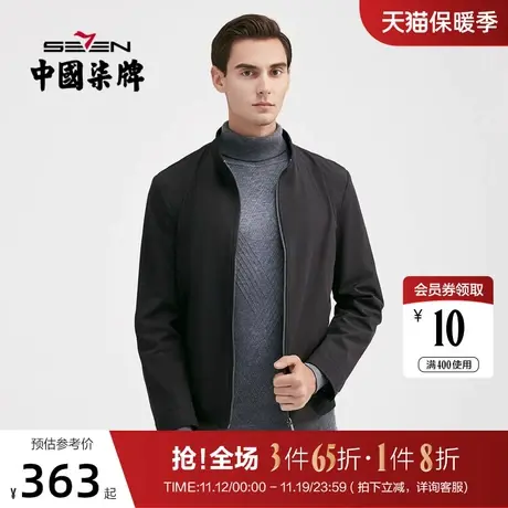 柒牌夹克男装外套2021春秋新款中青年立领暗格纹开衫休闲潮流上衣图片