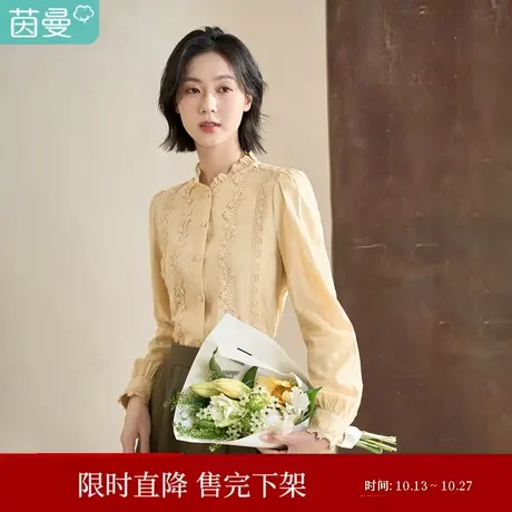 茵曼2023春女装新款文艺优雅荷叶边立领泡泡袖提花肌理衬衫衬衣图片