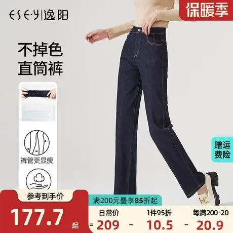 逸阳直筒牛仔裤女2023年秋季新款高腰宽松显瘦深色阔腿裤子女长裤商品大图