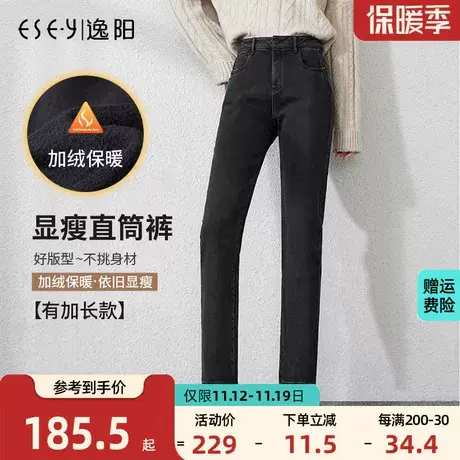 【逸阳美颜裤】新款小直筒牛仔裤女高腰显瘦冬季保暖加绒宽松裤子商品大图