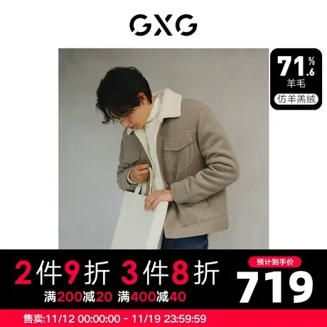 GXG男装 含羊毛内里仿羊羔毛保暖撞色夹克外套 2023年冬季新品商品大图