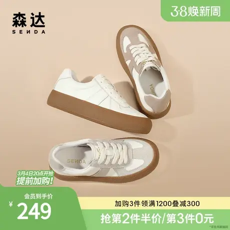 森达德训鞋女春秋款运动风简约厚底增高拼接休闲小白鞋ZTC50CM3图片