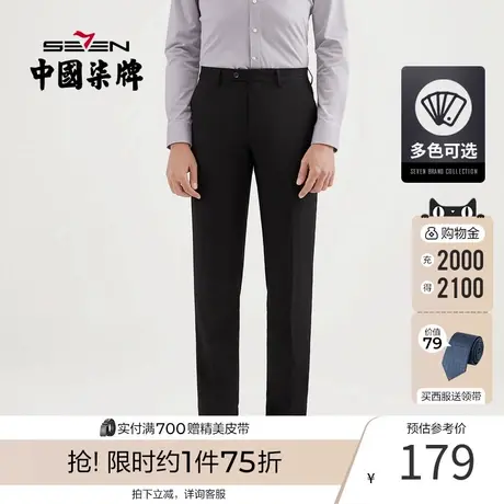 柒牌男装西裤时尚修身直筒青年长裤商务男士休闲抗皱职场工装裤男图片