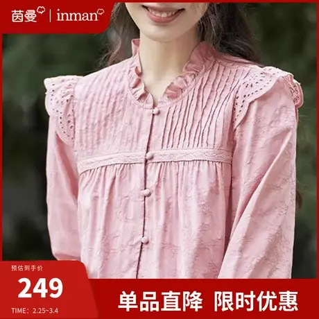茵曼旗舰店法式荷叶边粉色衬衫女2024年春季新款长袖上衣别致衬衣图片