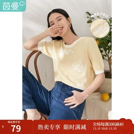 【商场同款】茵曼圆领提花针织T恤女士2023夏季新款通勤薄款套头图片