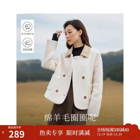 羊毛圈圈呢外套2023冬女装新款撞色翻领双排扣百搭宽松上衣图片