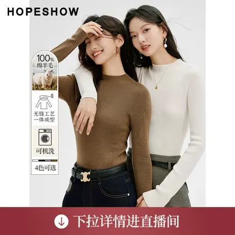 【直播专享】秋季一体成型可机洗半高领针织衫90123290118红袖商品大图