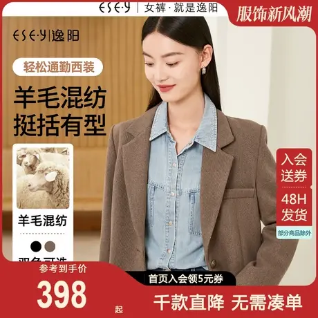 逸阳羊毛西装外套女士2023秋季新款显瘦宽松显瘦休闲通勤气质上衣图片