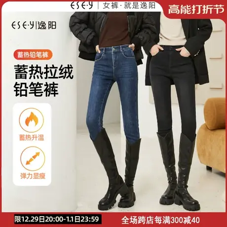 逸阳铅笔紧身牛仔裤女2023年冬季新款加绒加厚修身显瘦裤子0303R商品大图