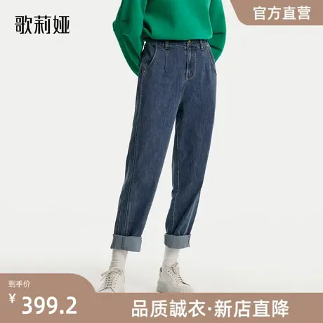 歌莉娅蓝色牛仔裤女锥形裤秋季新款休闲百搭复古长裤子1B8JCD010图片