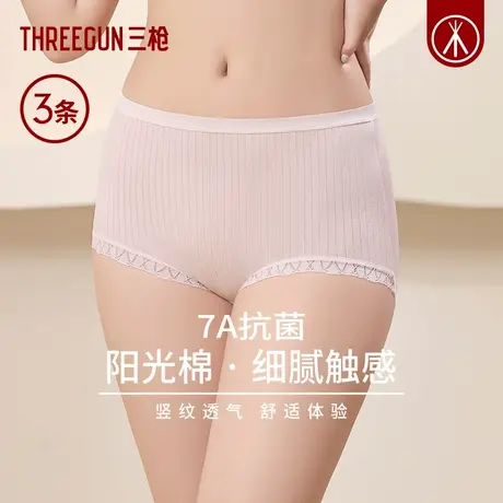 [3条]三枪7A抗菌内裤女纯棉中腰高弹无痕透气马卡龙三角裤宽松商品大图
