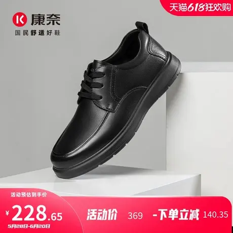 康奈男鞋2025春季新品商务休闲皮鞋头层牛皮系带轻质圆头舒适单鞋图片