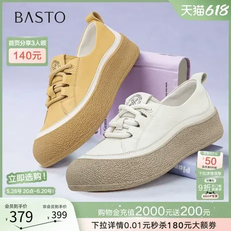 百思图2025夏季商场新款牛皮厚底增高小白鞋女运动休闲鞋W0908CA5商品大图