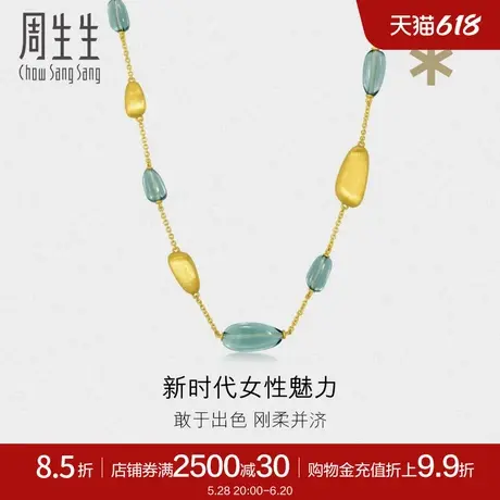 送女友周生生g* 系列Murano Glass黄金项链92502N定价商品大图
