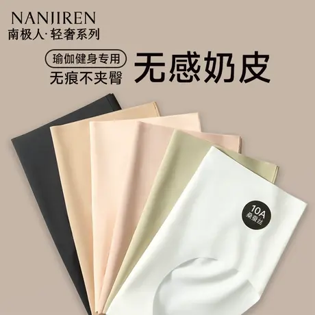 南极人无痕内裤女士不夹臀加长抗菌裆冰丝薄款女生瑜伽健身三角裤图片