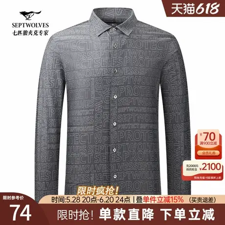 七匹狼男士长袖衬衫2025新款春秋季灰色内搭衬衣中年打底休闲男装图片