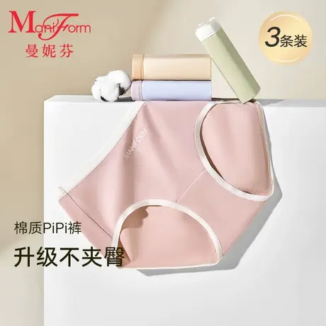 【3条装】曼妮芬内裤女士棉裤舒适亲肤女生三角裤不夹臀底裤商品大图