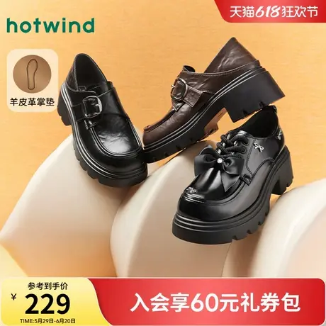 热风厚底乐福鞋女款2025年春季新款英伦百搭增高小皮鞋H02W25109商品大图