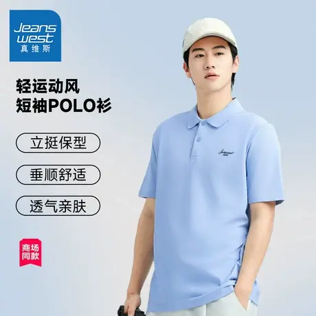 【商场同款】真维斯POLO衫2025夏季新款时尚半袖男装透气短袖T恤商品大图