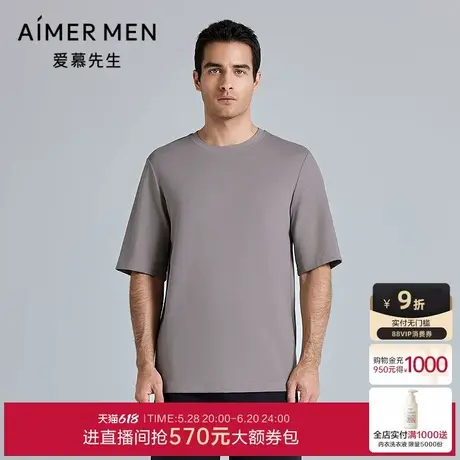 爱慕先生25夏季海藻舒适服男士睡衣圆领套头短袖家居服NS41M371商品大图