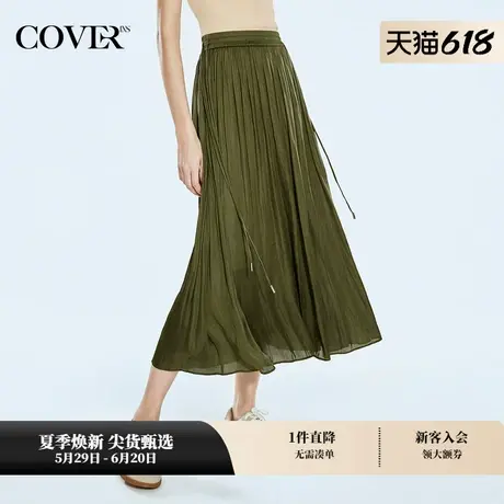 COVERINS夏款记忆丝亮光压褶半裙图片