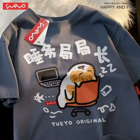 悦游 睡务局局长 夏季纯棉落肩短袖T恤男卡通橘猫打工男生衣服商品大图