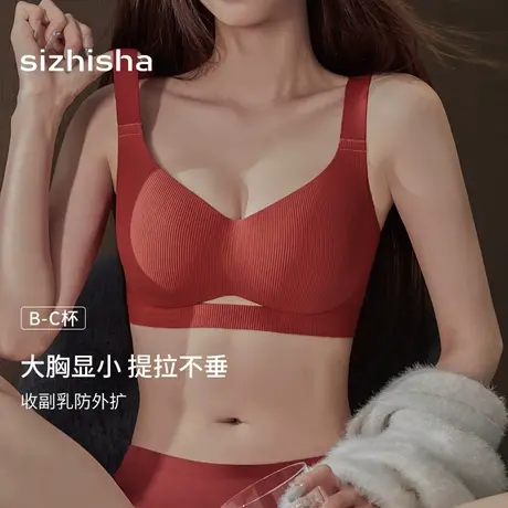 大胸显小调整型内衣女软支撑无钢圈收副乳防下垂红色结婚本命文胸商品大图
