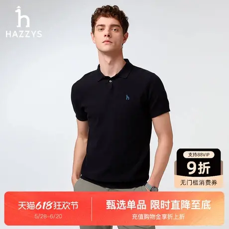 Hazzys哈吉斯2025男士新款春季短袖针织休闲商务通勤净色POLO衫图片
