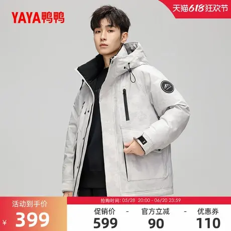 明星同款鸭鸭羽绒服男冬季反季短款连帽加厚鸭绒休闲外套X商品大图