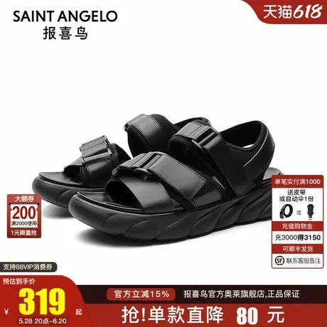 报喜鸟2024夏季新款男士真皮凉拖外穿厚底缓震商务凉鞋男款沙滩鞋图片