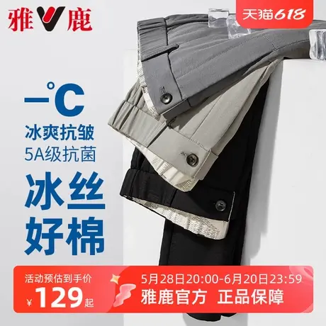 【冰丝棉】雅鹿男装休闲西裤夏季2025新款商务直筒西服裤子中青年商品大图